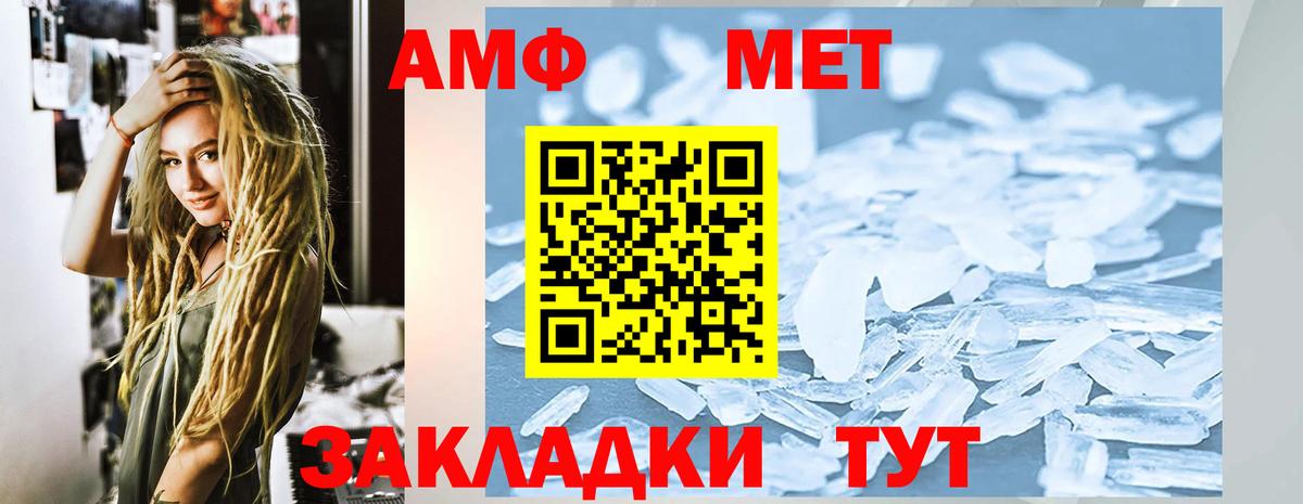 АМФ 97% Мегион