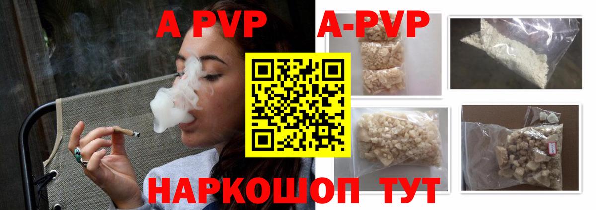 A-PVP Соль  Вход с VPN  Alpha-PVP СК  APVP  Мегион  Alfa_PVP крисы CK 