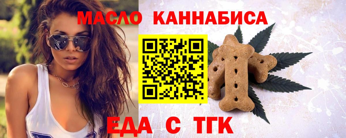 Печенье с ТГК конопля  Вход с VPN  Мегион 