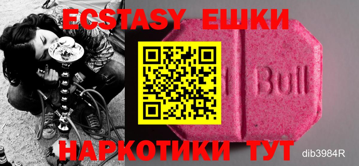 Ecstasy бентли Мегион