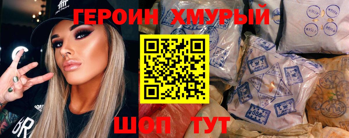 Героин герыч  Вход с VPN  Мегион 