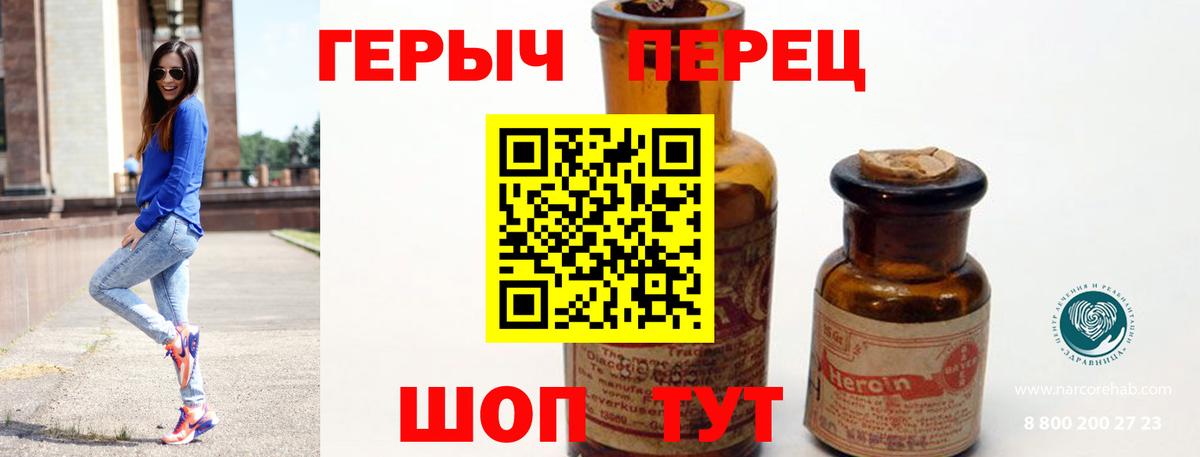 Героин VHQ Мегион