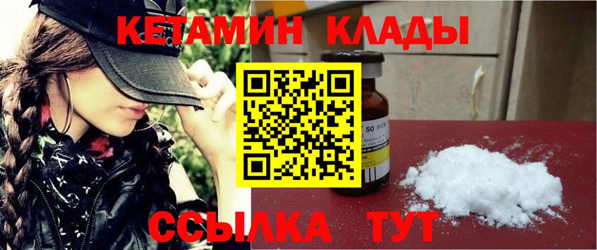 КЕТАМИН VHQ  Вход с VPN    tor  Мегион 