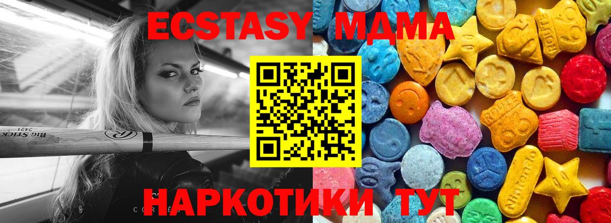 Мегион  МДМА crystal  МДМА молли  Вход с VPN 