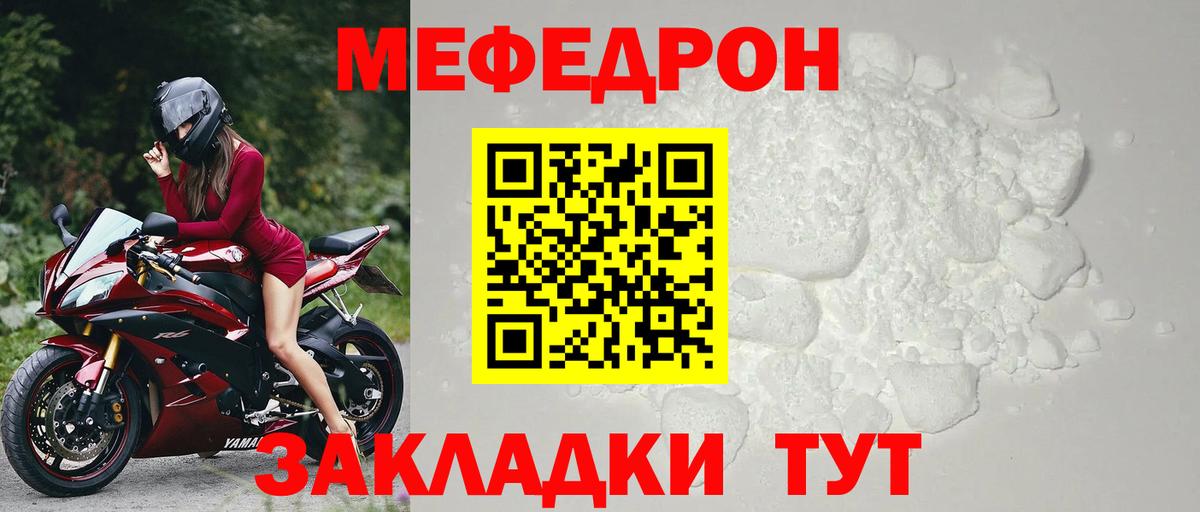 Мефедрон мука Мегион