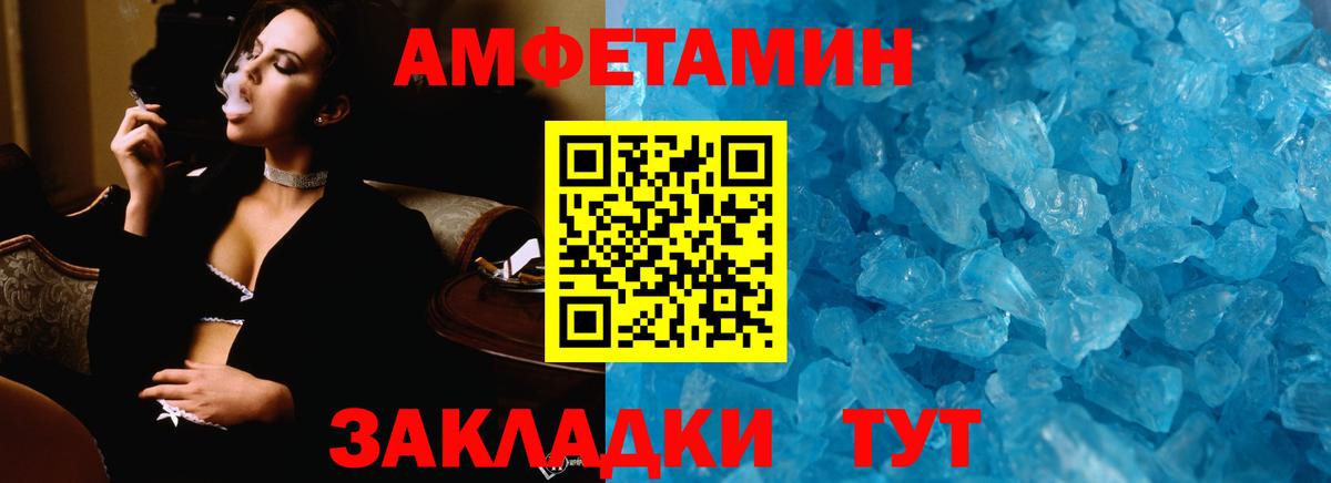 МЕТАМФЕТАМИН Декстрометамфетамин 99.9% Мегион